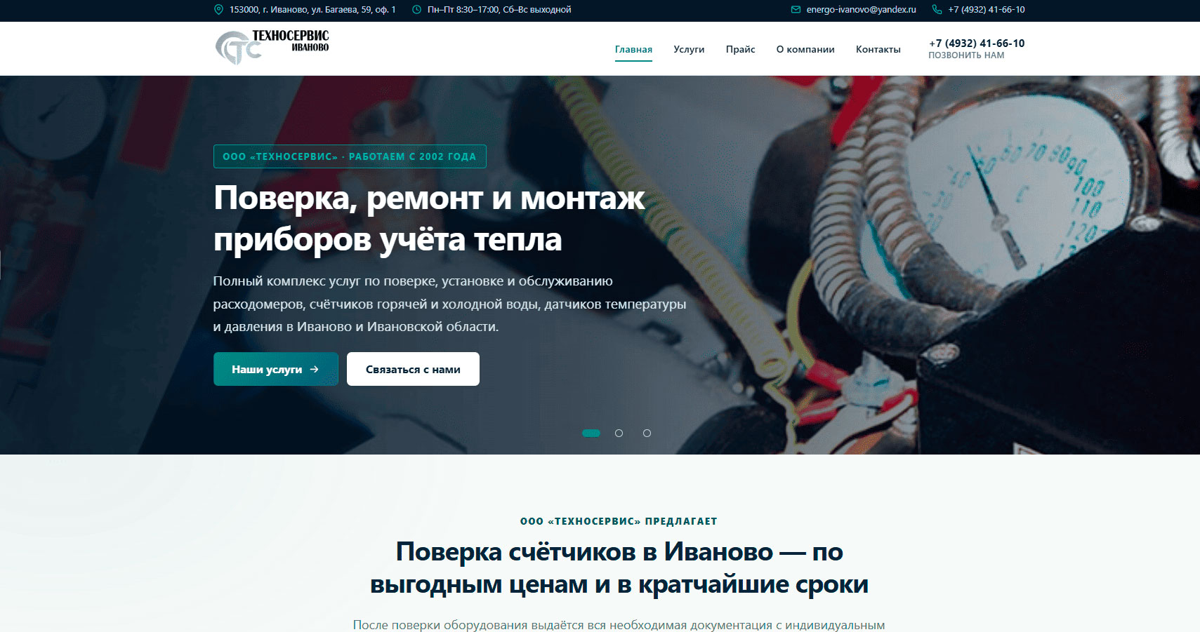 Metrology37.ru